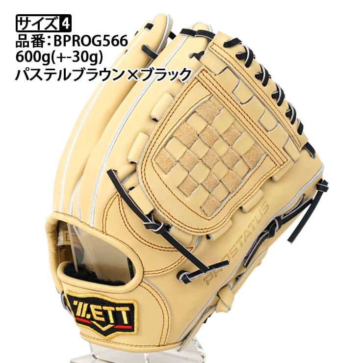 2023モデル】ゼット プロステイタス 硬式 グローブ グラブ 源田モデル 内野手用 セカンド・ショート向け 右投げ用 パステルブラウン× –  Baseball Park STAND IN 公式サイト