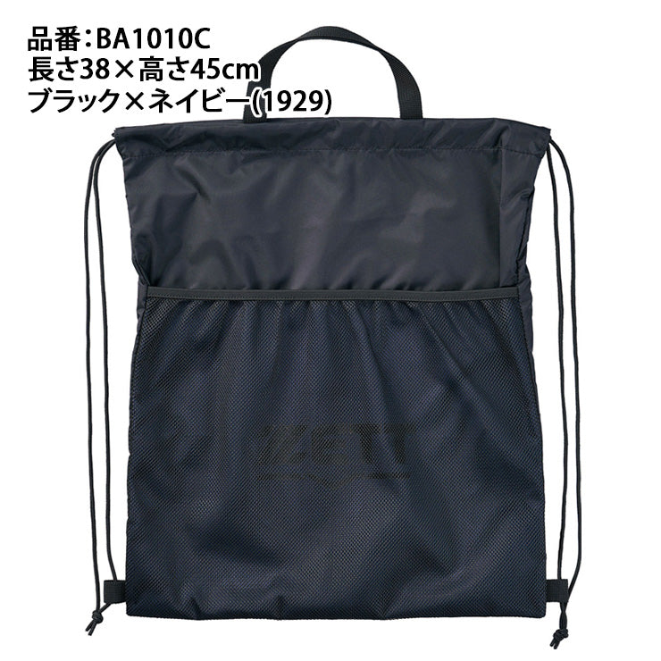 【2026モデル】ゼット 野球 マルチナップサック ジムサック グラブ袋 シューズ袋 BA1010C バックパック リュックサック デイパック 野球バッグ 巾着袋 サブバッグ エコバッグ ランドリーバッグ 部活 ジム zett