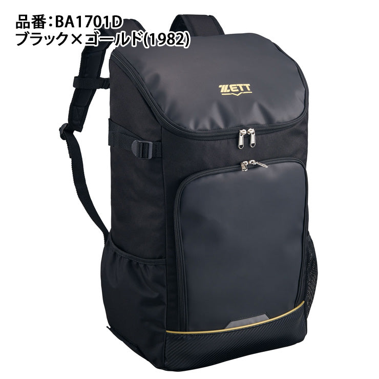 【2025モデル】ゼット 野球 ジュニア用 バックパック 35L デイパック リュックサック 少年野球 BA1701D 大容量 大きい こども キッズ Jr 子供 ベースボールバッグ 野球バッグ スポーツバッグ バッグ かばん カバン バック zett