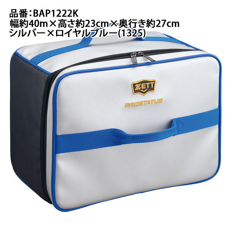 【2025モデル】ゼット プロステイタス 野球 限定 グラブケース 2個入れ ヘルメット収納可能 グローブケース BAP1222K グローブバッグ 手提げ バッグ かばん カバン バック zett prostatus