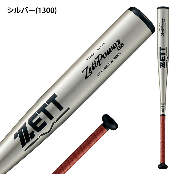 ゼット 硬式 新基準対応 金属バット ゼットパワー GB ミドルバランス 限定カラー 83cm 84cm 900g 高校野球 BAT10383 BAT10384 ZETTPOWER GB 硬式用 バット 硬式野球 硬式バット 高校生 大人 一般 zett