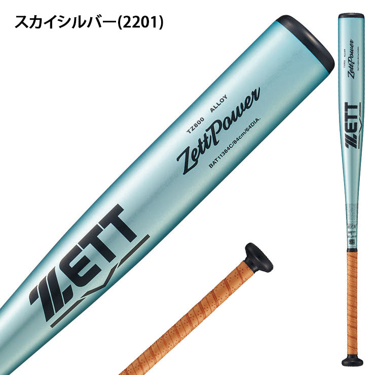 ゼット 新基準対応 硬式 金属バット ゼットパワー ミドルバランス 限定カラー 80cm 82cm 83cm 84cm 85cm 900g 高校野球 BAT11383 BAT11384 BAT11380 BAT11382 BAT11385 ZETTPOWER 硬式用 バット 硬式野球 硬式バット 高校生 大人 一般 zett