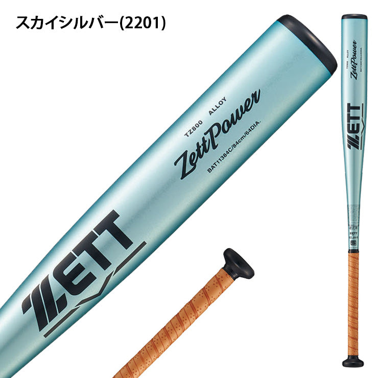ゼット 新基準対応 硬式 金属バット ゼットパワー ミドルバランス 限定