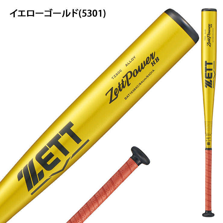 ゼット 新基準対応 硬式 金属バット ゼットパワー HB トップバランス 限定カラーあり 83cm 84cm 900g 高校野球 BAT16383 BAT16384 ZETTPOWER GB 硬式用 バット 硬式野球 硬式バット 高校生 大人 一般 zett
