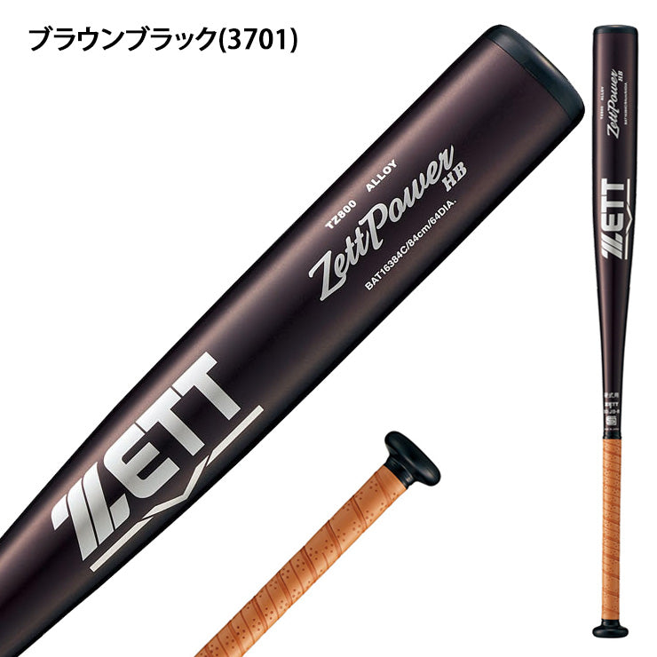 ゼット 新基準対応 硬式 金属バット ゼットパワー HB トップバランス