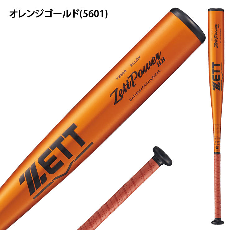 ゼット 新基準対応 硬式 金属バット ゼットパワー HB トップバランス 限定カラーあり 83cm 84cm 900g 高校野球 BAT16383 BAT16384 ZETTPOWER GB 硬式用 バット 硬式野球 硬式バット 高校生 大人 一般 zett