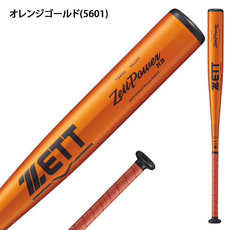 【美品】Mezz パワーブレイク　オレンジバット ゼット 新基準対応 硬式 金属バット ゼットパワー HB トップバランス