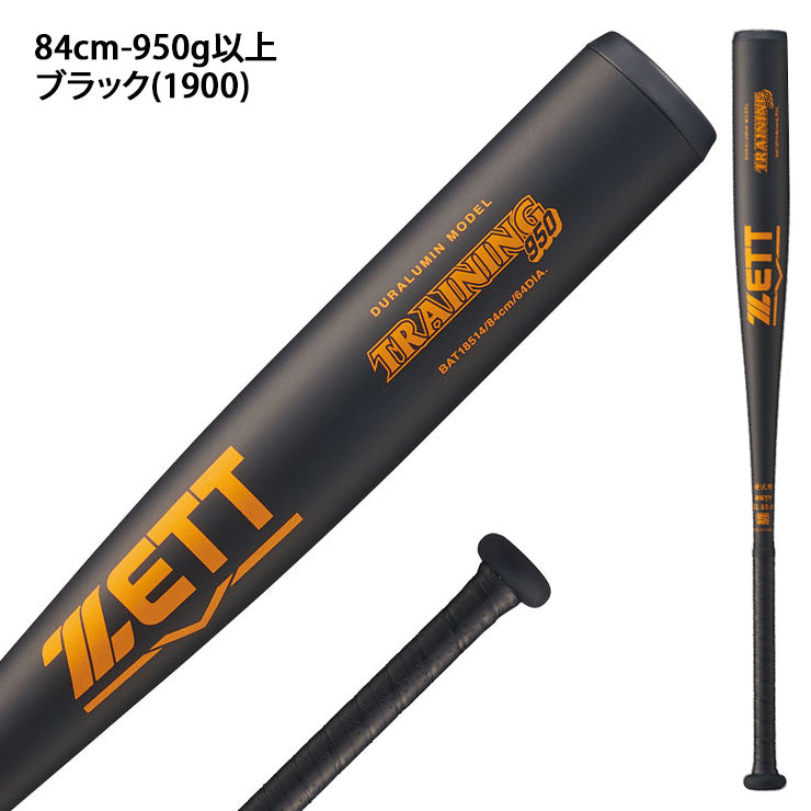 【2025モデル】ゼット 硬式 金属 トレーニングバット 新基準対応 83cm 930g 84cm 950g 練習用 金属バット 高校野球 BAT18513 BAT18514 重い 硬式用 バット 硬式野球 硬式バット 高校生 大人 一般 zett