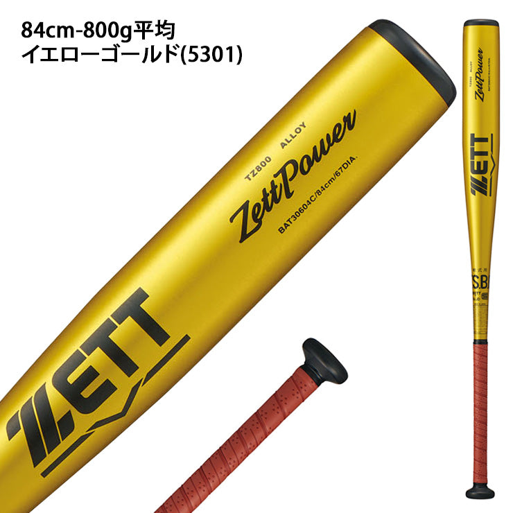 【2026モデル】ゼット 軟式 金属バット ゼットパワー 限定カラー ミドルバランス 84cm 750g 84cm 800g BAT30604C BAT30604LC 公園 校庭 M号ボール対応 軟式バット 一般軟式用 草野球 中学野球 高校軟式 zett