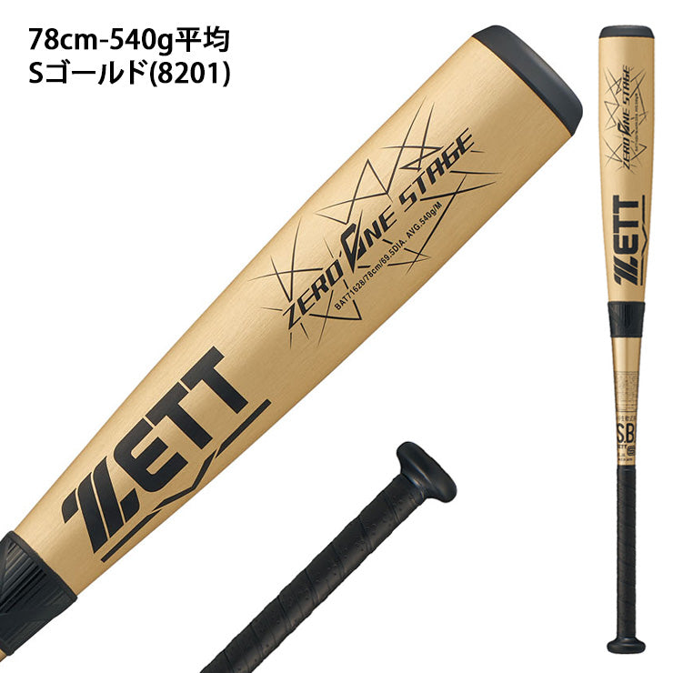 2026モデル】ゼット 少年軟式 金属バット ゼロワンステージ ミドル