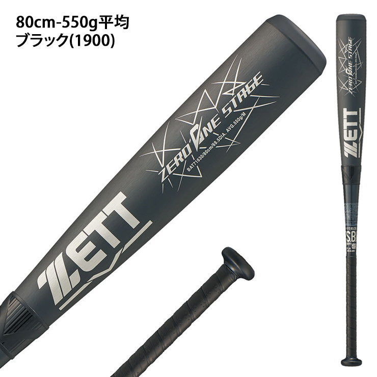 【2026モデル】ゼット 少年軟式 金属バット ゼロワンステージ ミドルバランス FRP製 74cm 520g 76cm 530g 78cm 540g 80cm 550g 少年野球 BAT716 軽い 軟式バット JSBBマーク 軟式野球 学童野球 小学生 子供 キッズ こども ジュニア Jr 公園 校庭 J号ボール J号球 ZETT