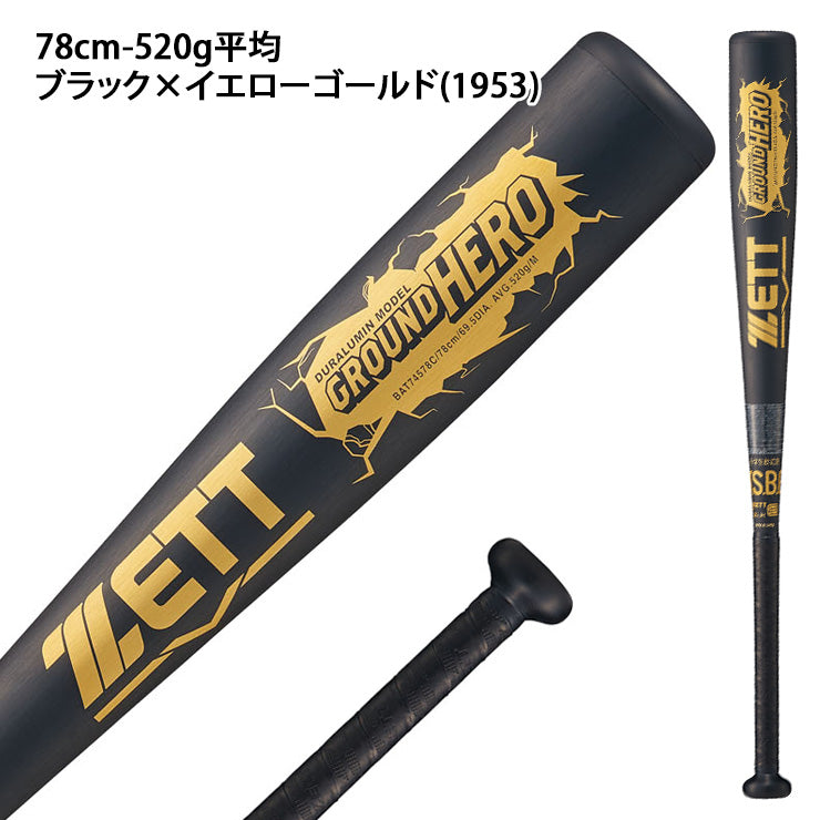 【2025モデル】ゼット 少年軟式 金属バット グランドヒーロー ミドルバランス 76cm 510g 78cm 520g 少年野球 BAT745 軽い 軟式バット JSBBマーク 軟式野球 学童野球 子供 キッズ こども ジュニア Jr J号ボール J号球 ZETT