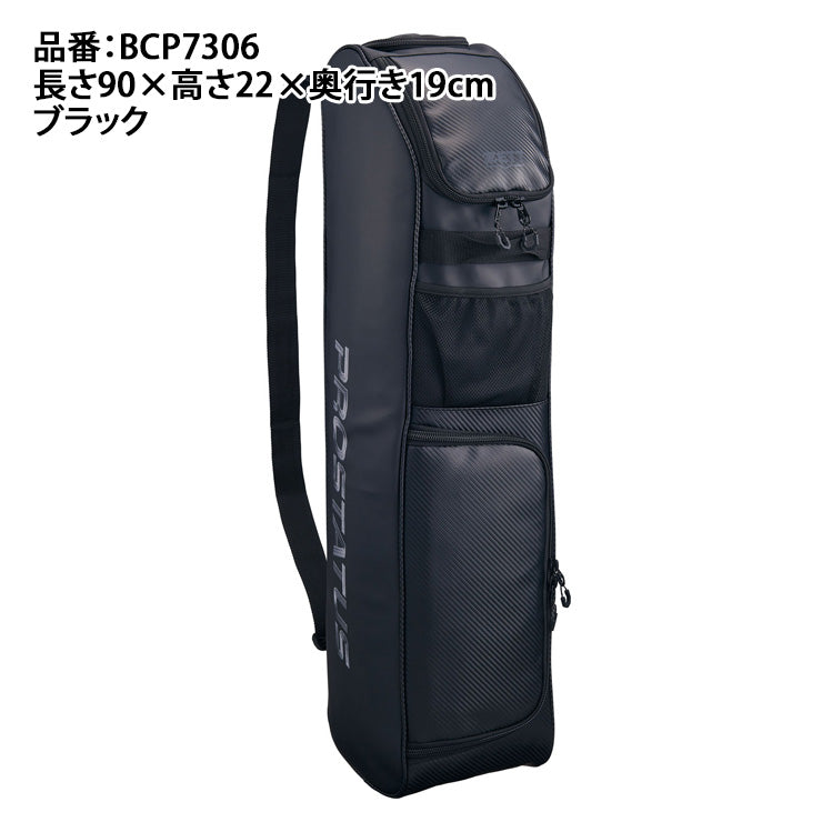 【野球道具が全て入る】ゼット プロステイタス オールインツールケース バット3本 グローブ スパイク BCP7306 野球 バッグ バットケース 3本入れ 大人 一般 zett prostatus