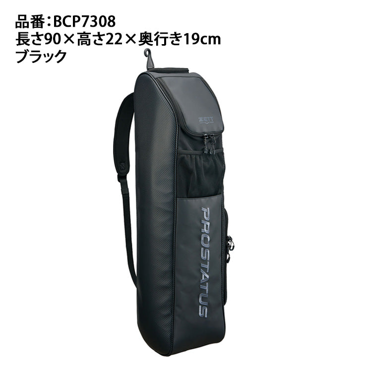 【野球道具が全て入る】2026モデル ゼット プロステイタス オールインツールケース バット3本 グローブ スパイク BCP7308 野球 バッグ バットケース 3本入れ 大人 一般 zett prostatus