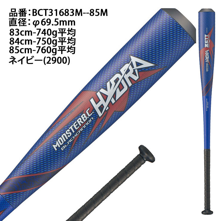 2026モデル ゼット 一般軟式 バット モンスターブラックキャノン