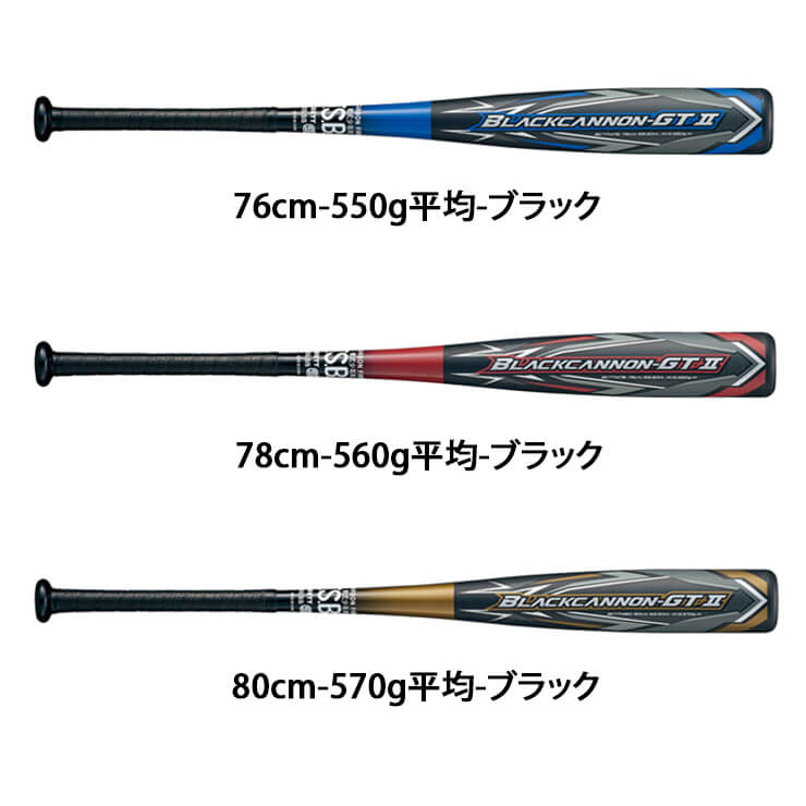 【2024モデル】ゼット 少年軟式 バット ブラックキャノン GT2 トップバランス 76cm 550g 78cm 560g 80cm 570g  少年野球 BCT714 軟式バット JSBBマーク 軟式野球 学童野球 ジュニア用 こども キッズ 子供 J号ボール J号球 blackcannon 