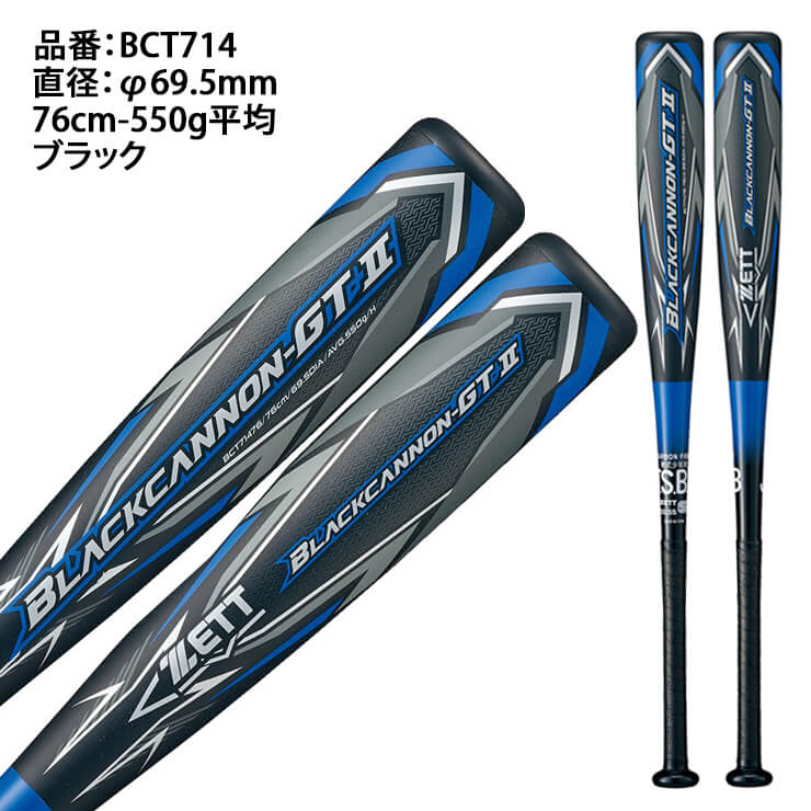 【2024モデル】ゼット 少年軟式 バット ブラックキャノン GT2 トップバランス 76cm 550g 78cm 560g 80cm 570g 少年野球 BCT714 軟式バット JSBBマーク 軟式野球 学童野球 ジュニア用 こども キッズ 子供 J号ボール J号球 blackcannon ZETT