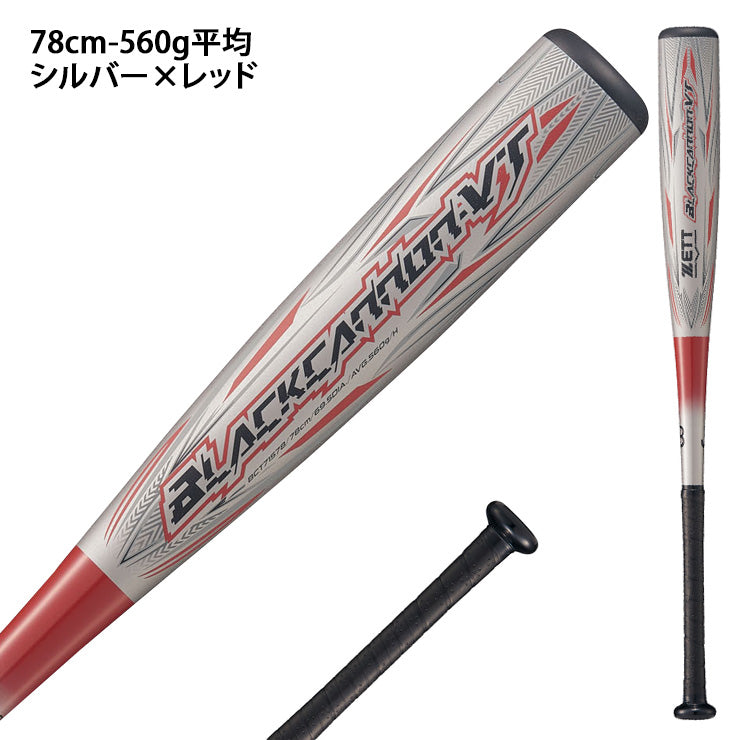 【2025モデル】ゼット 少年軟式 バット ブラックキャノン VT トップバランス 76cm 550g 78cm 560g 80cm 570g 少年野球 BCT715 軟式バット JSBBマーク 軟式野球 学童野球 ジュニア用 こども キッズ 子供 J号ボール J号球 コスパ blackcannon ZETT