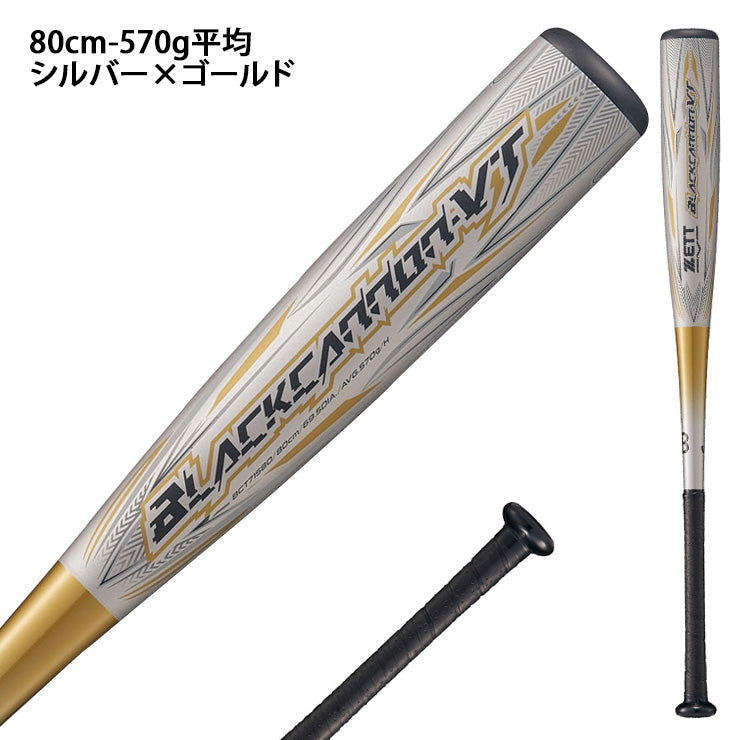 【2025モデル】ゼット 少年軟式 バット ブラックキャノン VT トップバランス 76cm 550g 78cm 560g 80cm 570g 少年野球 BCT715 軟式バット JSBBマーク 軟式野球 学童野球 ジュニア用 こども キッズ 子供 J号ボール J号球 コスパ blackcannon ZETT