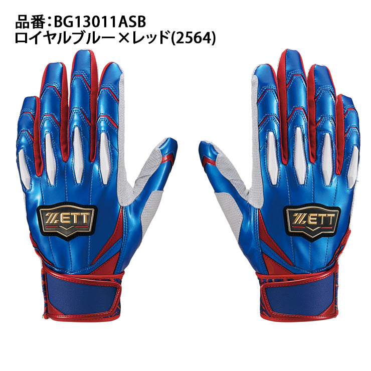 【刺繍1円】2025超限定モデル ゼット プロステイタス バッティンググローブ 天然皮革 両手用 BG13011ASB 高級 バッティング手袋 バッティンググラブ 打者用手袋 大人 一般 ソフトボール ZETT PROSTATUS