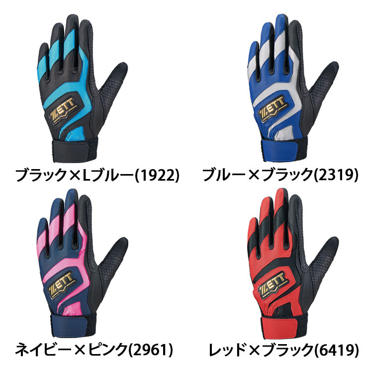 刺繍加工1円から！バッティンググローブ - 野球用品専門店「Baseball
