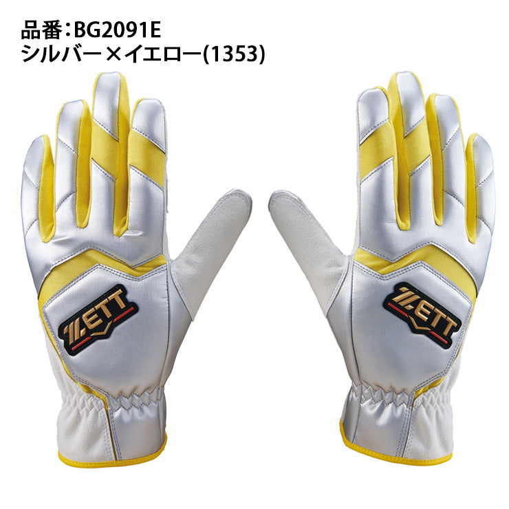 【2025モデル】ゼット プロステイタス 走塁用手袋 両手用 BG2091E スライディンググラブ スライディンググローブ 走塁手袋 社会人野球 大学野球 草野球 試合 練習 zett prostatus