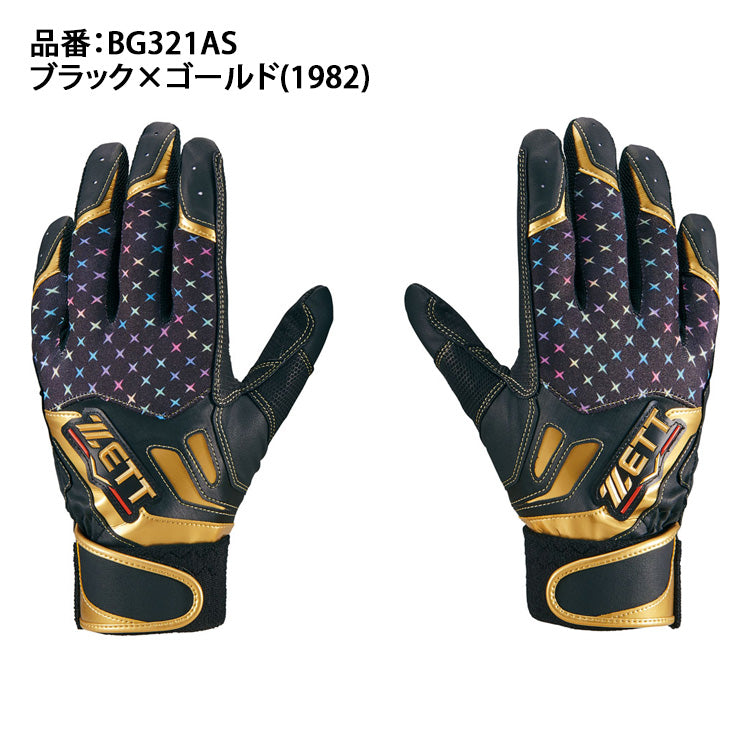 【刺繍100円】ゼット プロステイタス 限定 バッティンググローブ 天然皮革 両手用 BG321AS プロモデル 高級 バッティング手袋 バッティンググラブ 打者用手袋 大人 一般 ソフトボール ZETT PROSTATUS