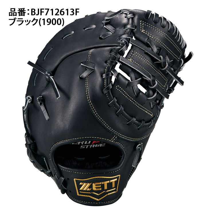 【2026モデル】ゼット 少年軟式 ファーストミット ゼロワンステージ 右投げ用 左投げ用 少年野球 J号対応 BJF712613F 一塁手 学童野球 子供 キッズ ジュニア こども 子ども 軟式グローブ 軟式グラブ 軟式ミット J号球 J号ボール zett