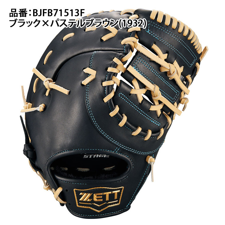 【2025モデル】ゼット 少年軟式 ファーストミット ゼロワンステージ 右投げ用 左投げ用 少年野球 J号対応 BJFB71513F 一塁手 学童野球 子供 キッズ ジュニア こども 子ども 軟式グローブ 軟式グラブ 軟式ミット J号球 J号ボール zett