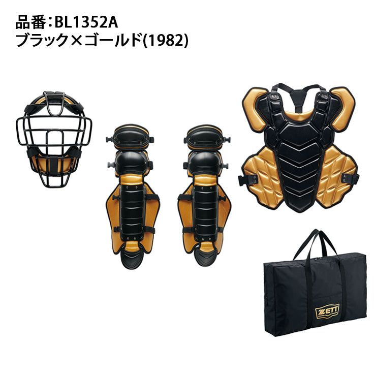 【2026モデル】ゼット 限定 硬式 カラー キャッチャー防具 3点セット マスク プロテクター レガース 専用バッグ BL1352A 硬式野球 大学野球 社会人野球 捕手用 キャッチャー道具 キャッチャー用具 一式 レガーツ レガーズ zett set