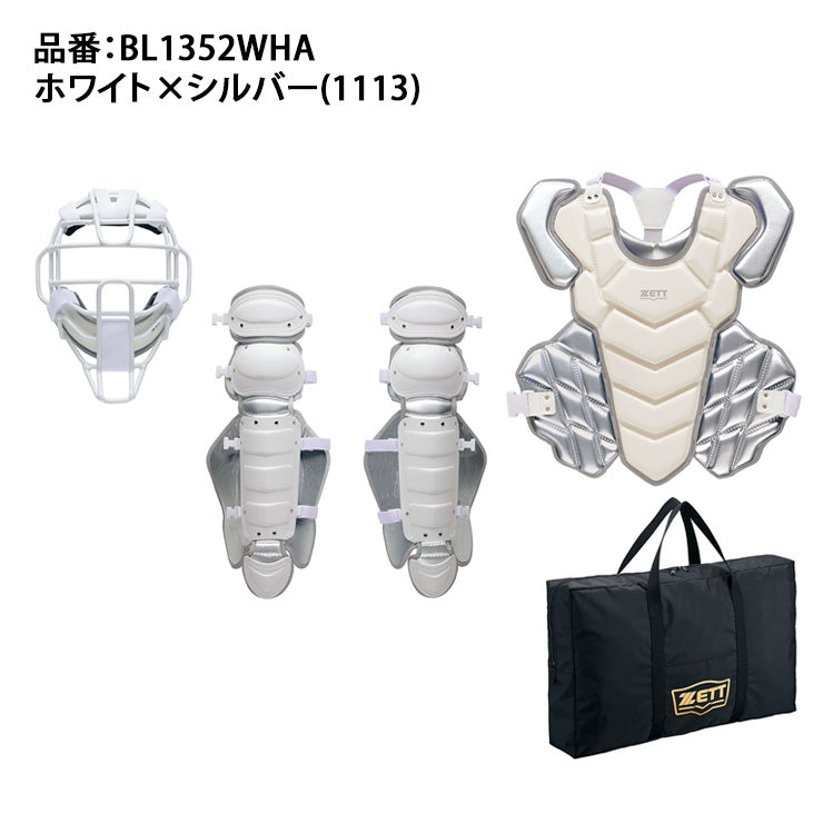 2026モデル】ゼット 限定 硬式 ホワイト キャッチャー防具 3点セット