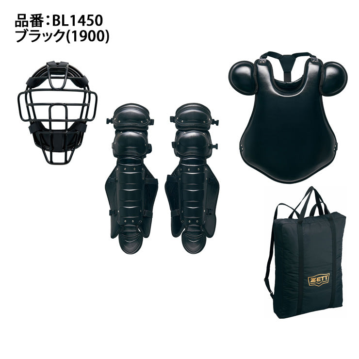 【2025モデル】ゼット 硬式 キャッチャー防具 3点セット マスク プロテクター レガース 専用バッグ 高校野球対応 BL1450 硬式野球 野球部 高校生 中学生 中学硬式 捕手用 キャッチャー道具 キャッチャー用具 一式 レガーツ レガーズ 黒 紺 zett set