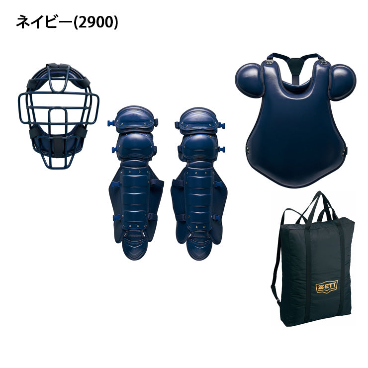 【2025モデル】ゼット 硬式 キャッチャー防具 3点セット マスク プロテクター レガース 専用バッグ 高校野球対応 BL1450 硬式野球 野球部 高校生 中学生 中学硬式 捕手用 キャッチャー道具 キャッチャー用具 一式 レガーツ レガーズ 黒 紺 zett set