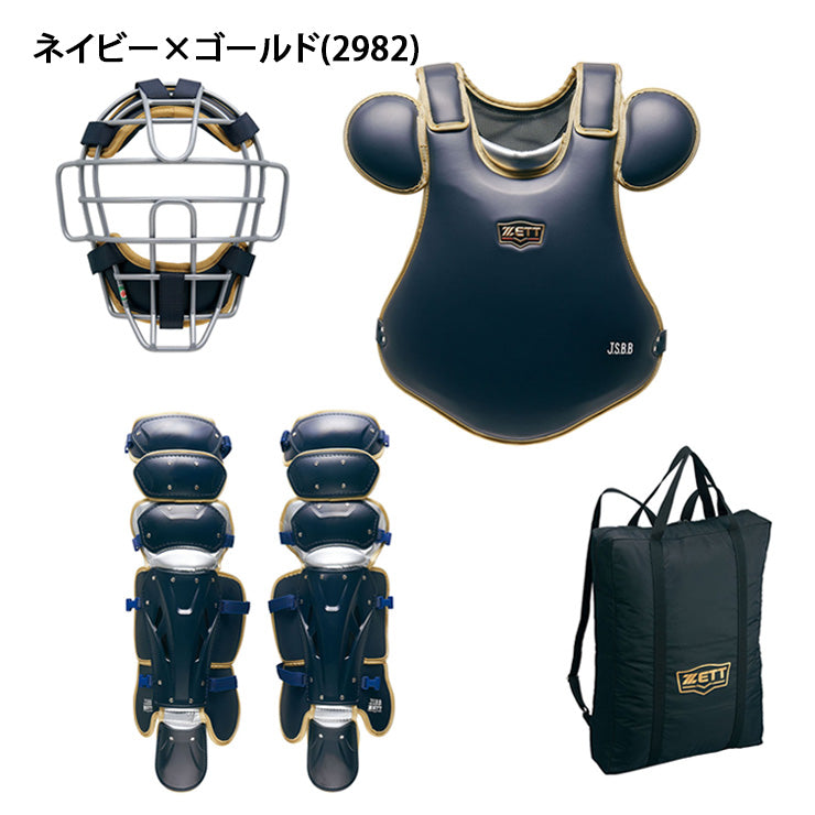 ゼット プロステイタス 一般軟式 キャッチャー防具 3点セット ハイグレード マスク プロテクター レガース 専用バッグ付き BL3052 高級 軟式用 捕手用 キャッチャー道具 キャッチャー用具 一式 大人 一般 草野球 中学軟式 zett prostatus