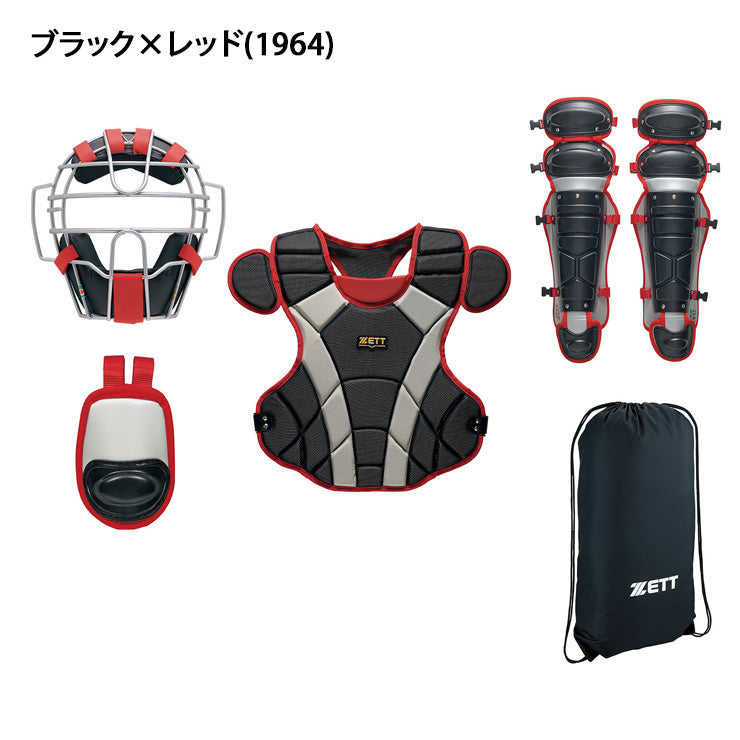ゼット 一般軟式 キャッチャー防具 4点セット マスク プロテクター レガース スロートガード 専用バッグ付き BL3350 軟式用 捕手用 キャッチャー道具 キャッチャー用具 一式 大人 一般 草野球 中学軟式 zett set