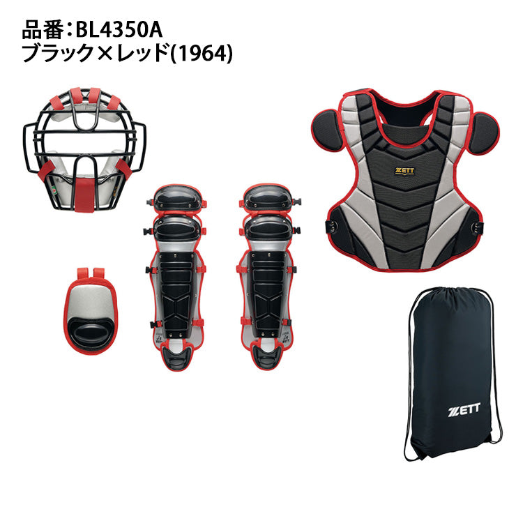 【2026モデル】ゼット 一般軟式 ソフトボール キャッチャー防具 4点セット マスク プロテクター レガース スロートガード 専用バッグ付き BL4350A 軟式用 ソフト用 12インチ 捕手用 キャッチャー道具 キャッチャー用具 一式 大人 一般 草野球 JSBBマーク JSAマーク zett set