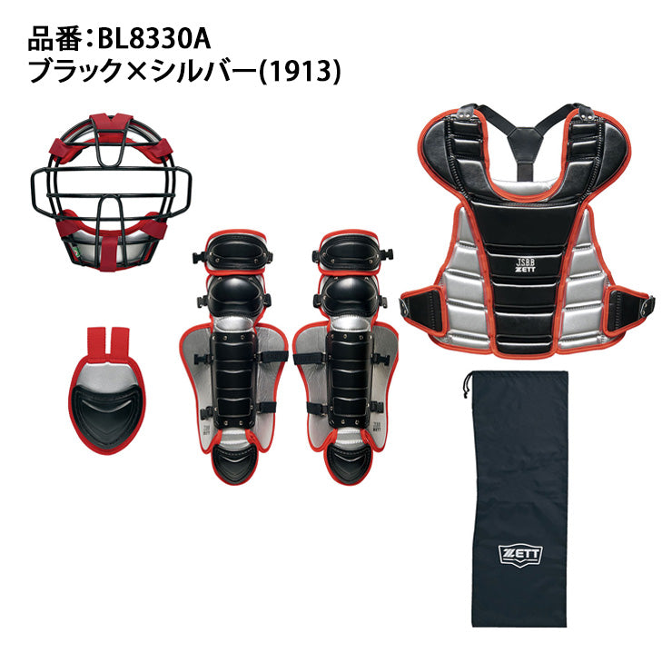 【2025モデル】ゼット 少年軟式 ソフトボール キャッチャー防具 4点セット マスク プロテクター レガース スロートガード 専用バッグ付き 少年野球 BL8330A 軟式用 捕手用 キャッチャー道具 キャッチャー用具 一式 学童野球 少年ソフト ジュニア こども zett set