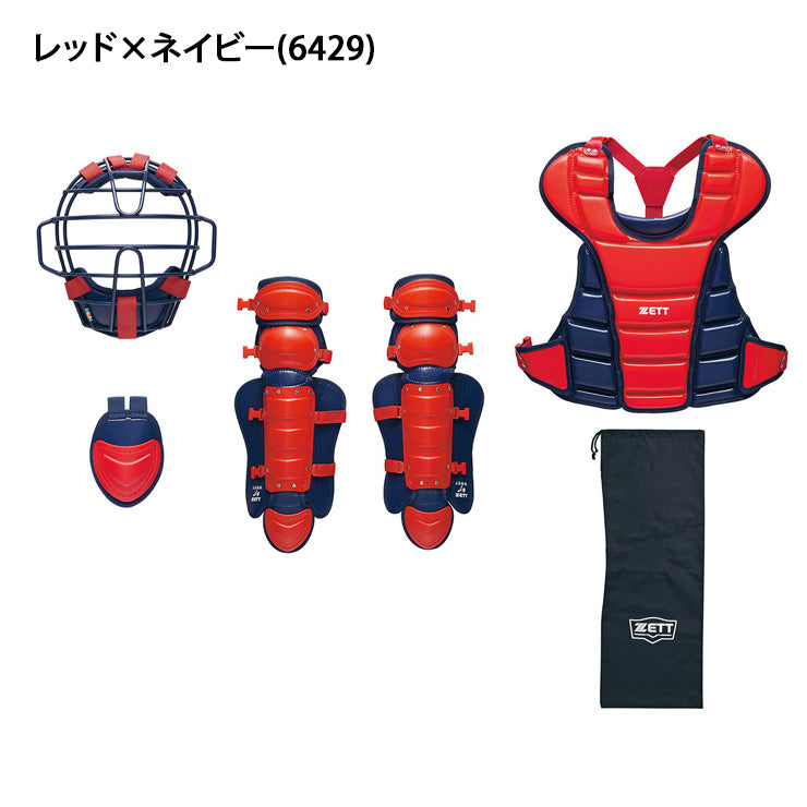 【2025モデル】ゼット 少年軟式 ソフトボール キャッチャー防具 4点セット マスク プロテクター レガース スロートガード 専用バッグ付き 少年野球 BL8330A 軟式用 捕手用 キャッチャー道具 キャッチャー用具 一式 学童野球 少年ソフト ジュニア こども zett set