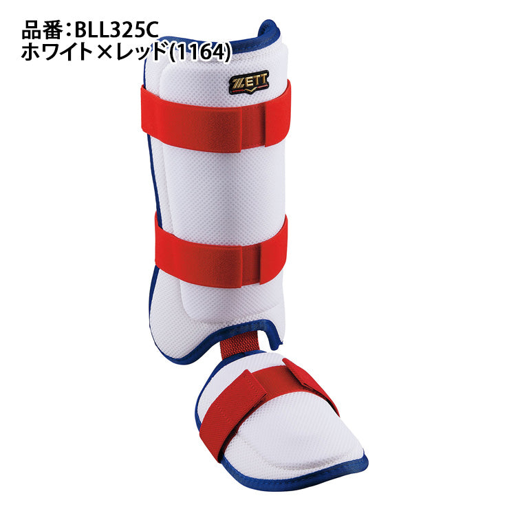 【2026モデル】ゼット レッグガード 限定カラー 左右兼用 フットガード 右打者用 左打者用 硬式・軟式・ソフト対応 BLL325C 脚 レガース 防具 大人 一般 硬式野球 軟式野球 ソフトボール 右打ち用 左打ち用 zett