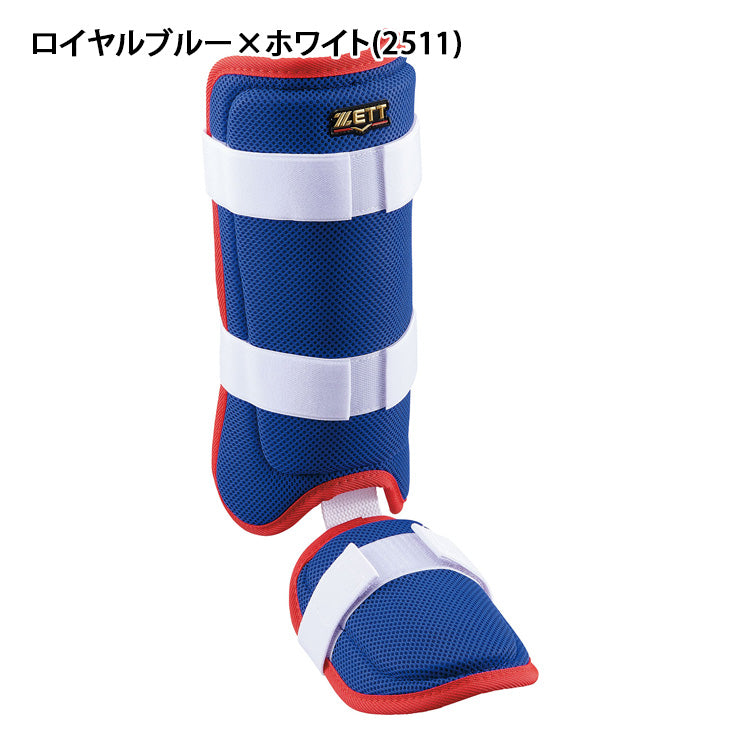2026モデル】ゼット レッグガード 限定カラー 左右兼用 フットガード