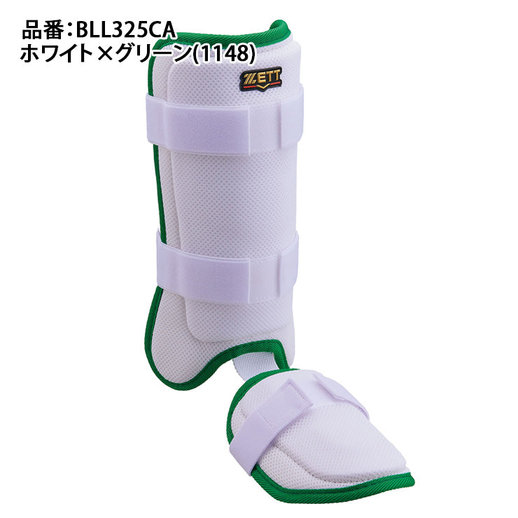【2026モデル】ゼット レッグガード 限定カラー 左右兼用 フットガード 右打者用 左打者用 硬式・軟式・ソフト対応 BLL325CA 脚 レガース 防具 大人 一般 硬式野球 軟式野球 ソフトボール 右打ち用 左打ち用 zett