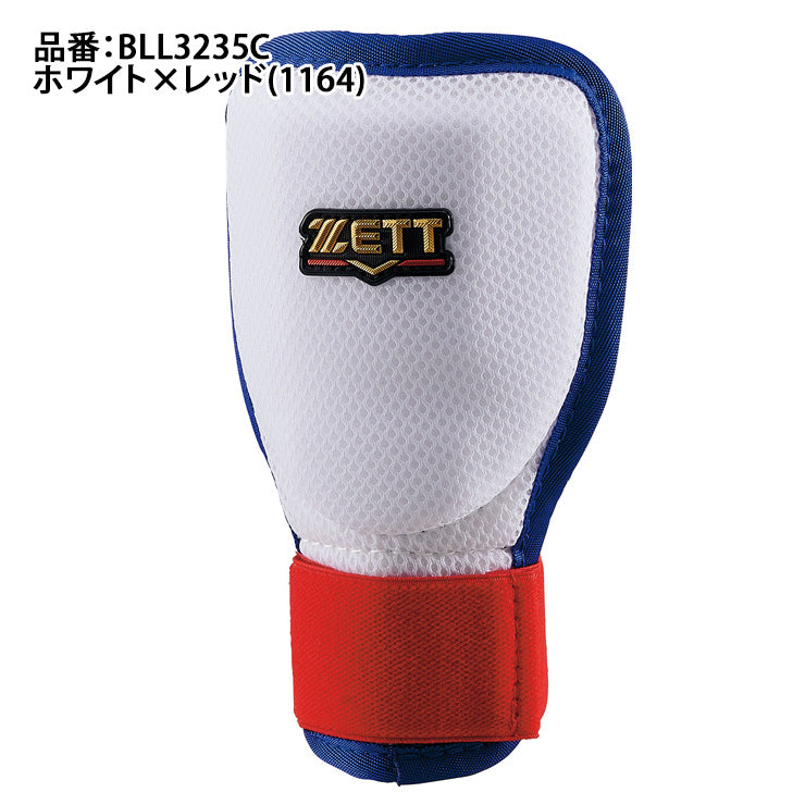 2026モデル】ゼット 手甲ガード 限定カラー 左右兼用 ハンドガード 右
