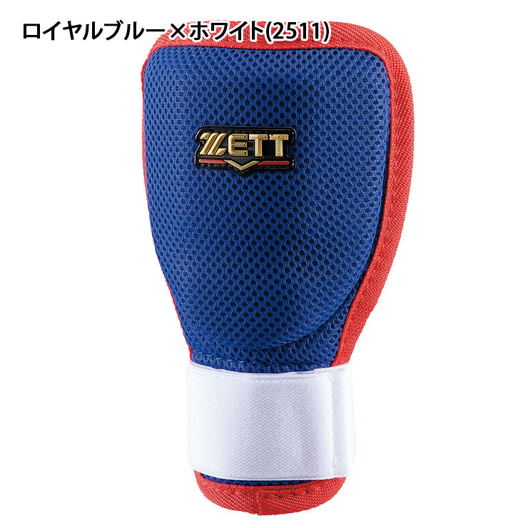 2026モデル】ゼット 手甲ガード 限定カラー 左右兼用 ハンドガード 右
