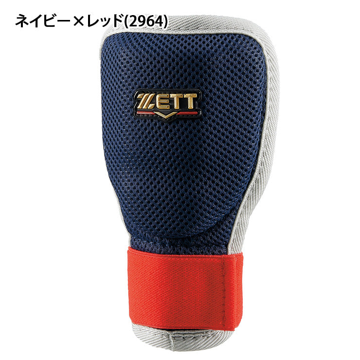 2026モデル】ゼット 手甲ガード 限定カラー 左右兼用 ハンドガード 右