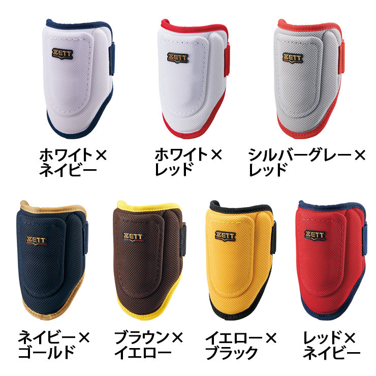 【2025モデル】ゼット コンパクト エルボーガード 限定カラー 左右兼用 アームガード 右打者用 左打者用 硬式・軟式・ソフト対応 BLL384C 肘当て 大人 一般 硬式野球 軟式野球 ソフトボール 右打ち用 左打ち用 白 黒 赤 青 紺 zett