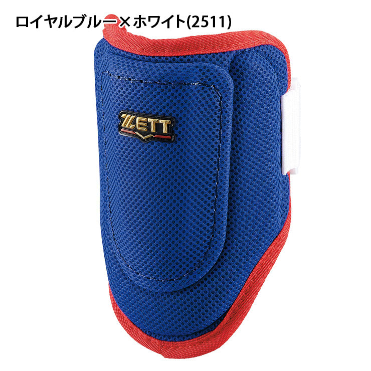 【2026モデル】ゼット エルボーガード 限定カラー 左右兼用 アームガード 右打者用 左打者用 硬式・軟式・ソフト対応 BLL395C 肘 防具 大人 一般 硬式野球 軟式野球 ソフトボール 右打ち用 左打ち用 zett