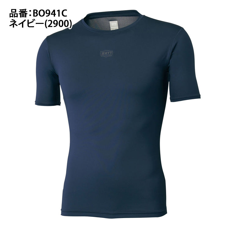 S,XOのみ ゼット 野球 アンダーシャツ 丸首 半袖 フィット 大人 高校野球 BO941C ピチピチ 高校生 中学生 一般 アンダーウェア インナーウェア zett