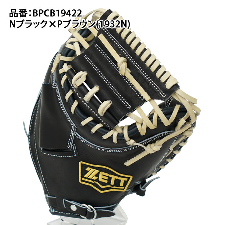 2026モデル】ゼット 限定 硬式 キャッチャーミット 小林モデル 小ぶり