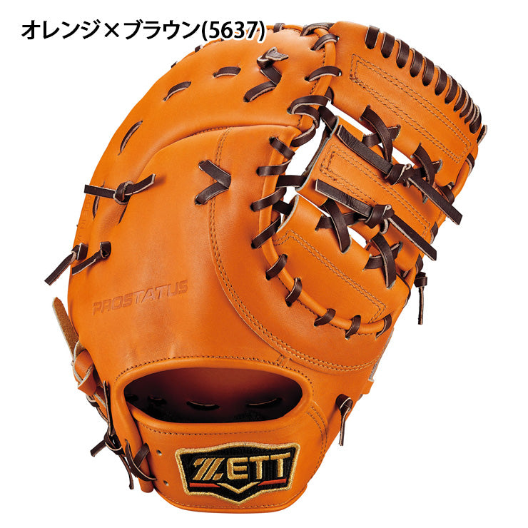【2025モデル】ゼット プロステイタス 硬式 ファーストミット 右投げ用 高校野球対応 BPROFM333G 一塁手用 硬式用 大人 一般 硬式野球 硬式グローブ 硬式グラブ 硬式ミット 日本製 国産 PROSTATUS ZETT