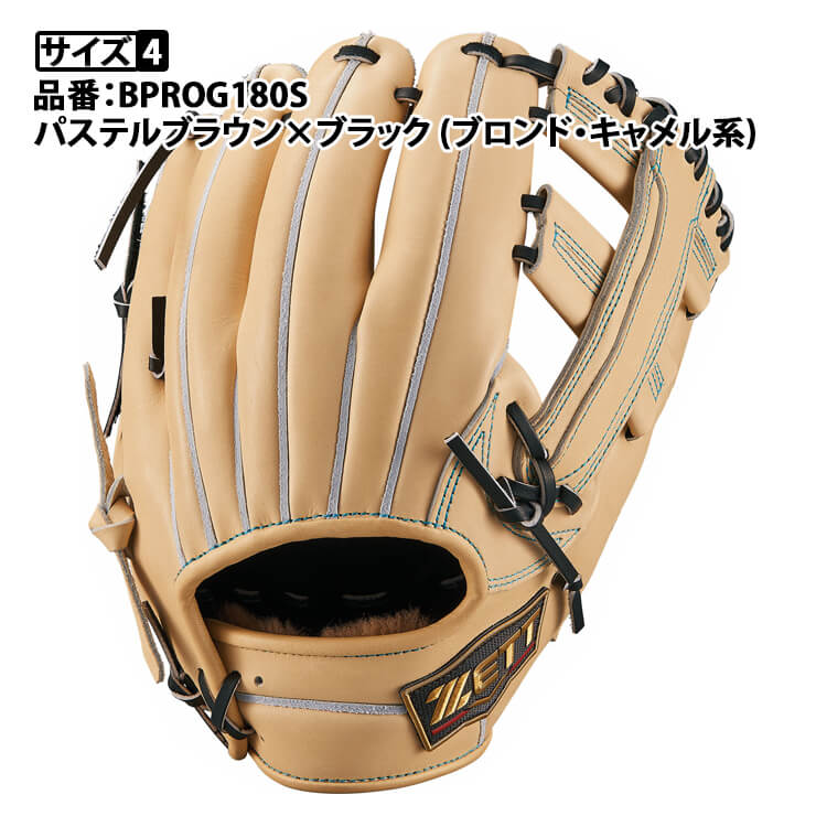 【2024モデル】ゼット プロステイタスSE 硬式 グローブ グラブ 中村モデル 内野手用 右投げ用 高校野球対応 BPROG180S 限定 高級  硬式用 内野用 大人 一般 硬式野球 野球グローブ 硬式グローブ 硬式グラブ 日本製 国産 PROSTATUS ZETT あす楽